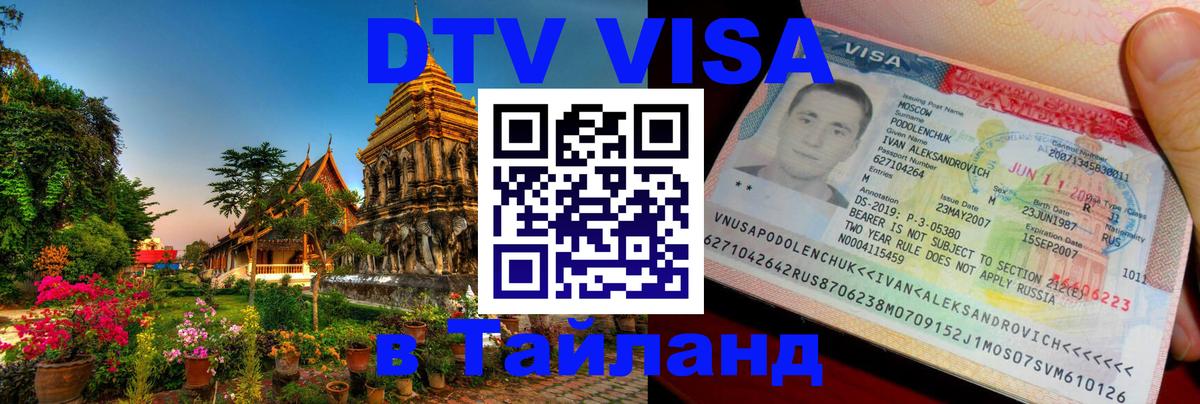 Оформление DTV визы под ключ: стоимость и тарифы, только загранпаспорт - Баку 